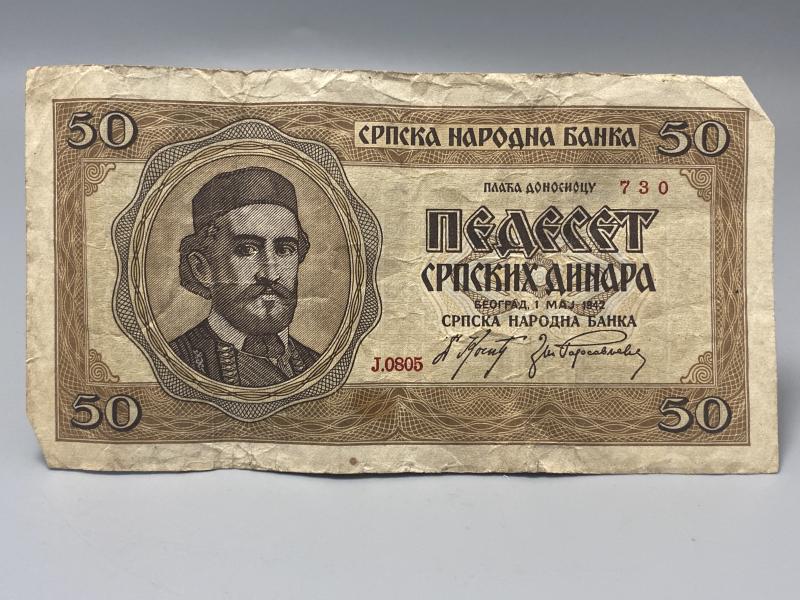 Serbian Occupation 1942 50 Dinara Banknote