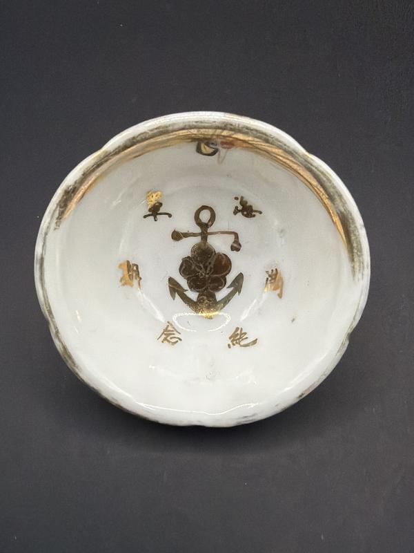 WW2 Japanese Naval Sake Cup