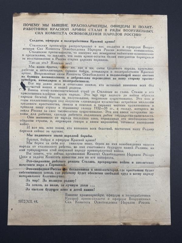 German Anti Soviet Propaganda Leaflet 1944 POA Recruitment