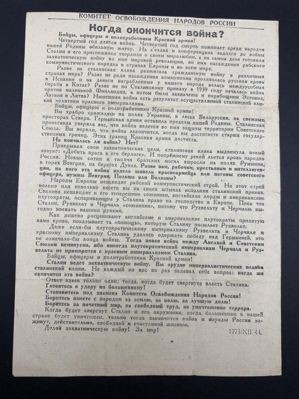 German Anti Soviet Propaganda Drop Leaflet 1944