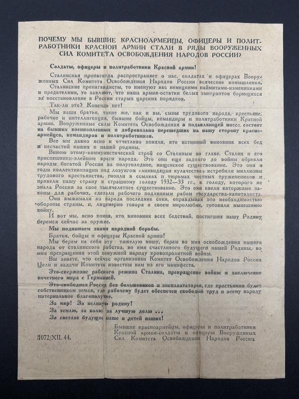 German Anti Soviet Propaganda Drop Leaflet 1944