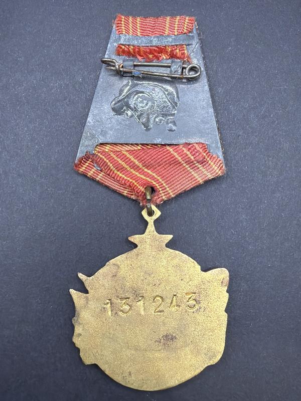 Yugoslavian Order Of Bravery Medal Issue Number 131243 IKOM Zagreb